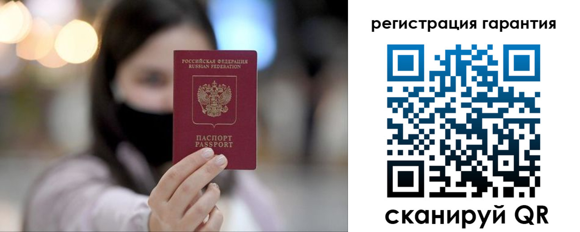прописка для работы в Бурятии