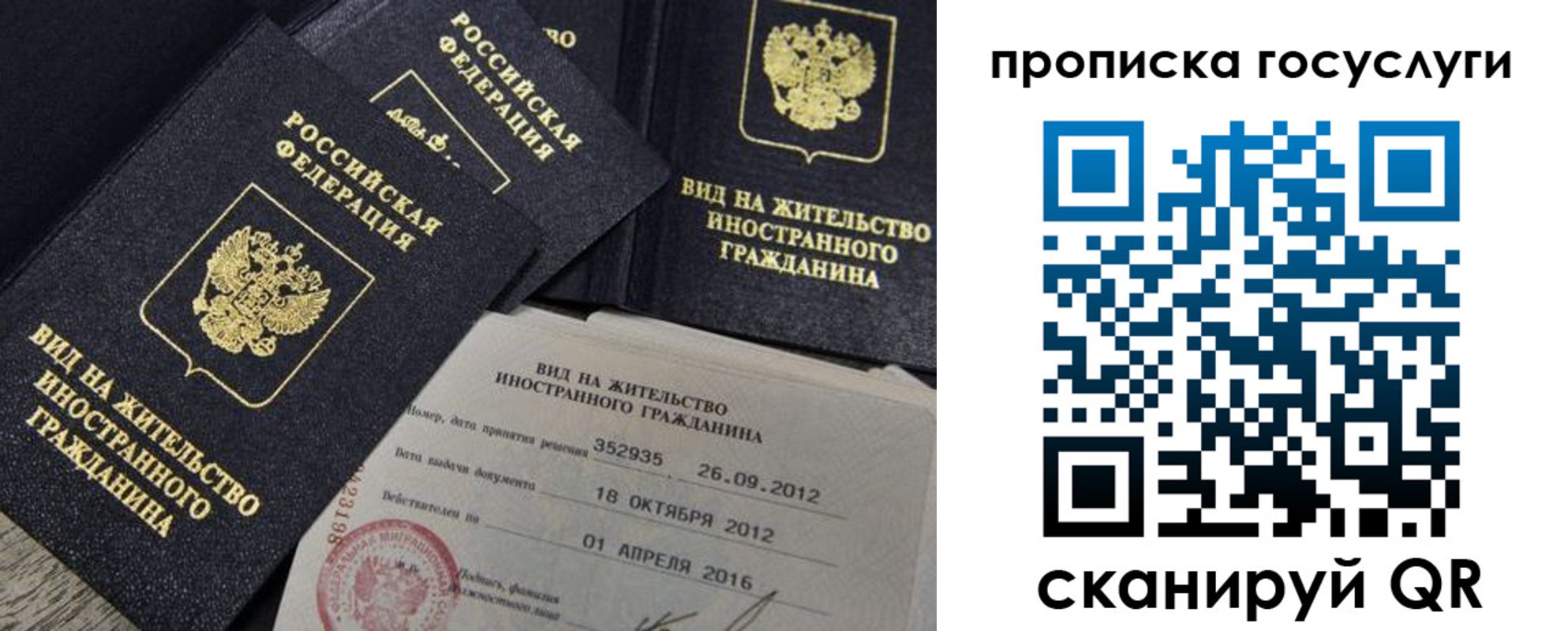 временная регистрация недорого в Бурятии