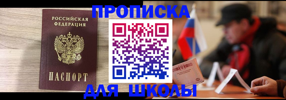 временная регистрация собственник в Бурятии