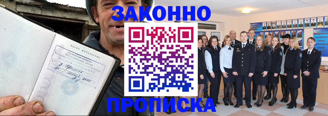 пропишу в квартире в Бурятии